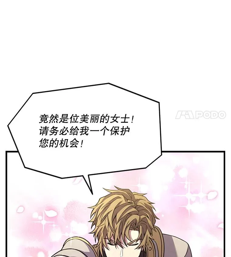 56.计划开始 第104页