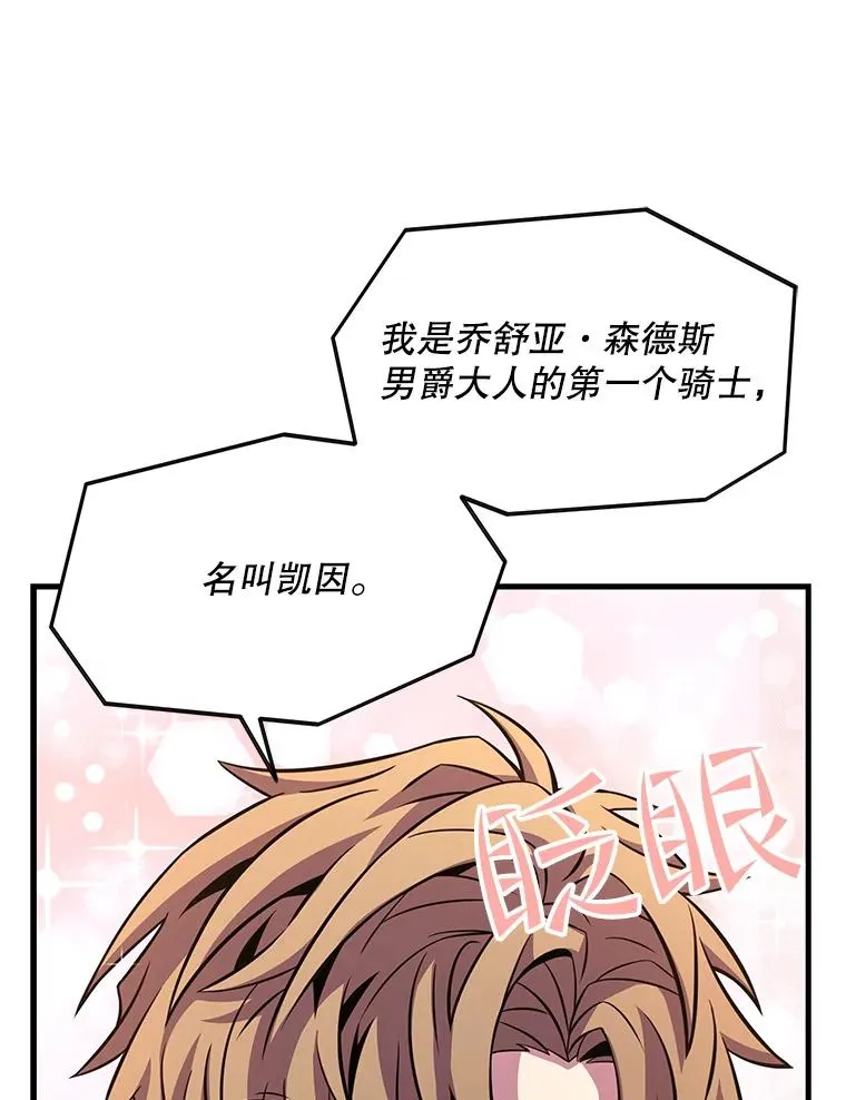 56.计划开始 第107页