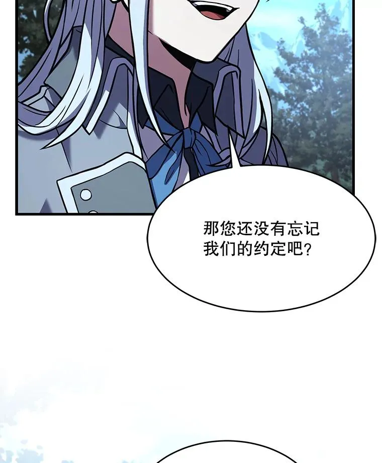 56.计划开始 第115页