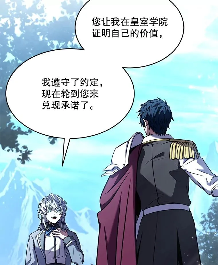56.计划开始 第116页