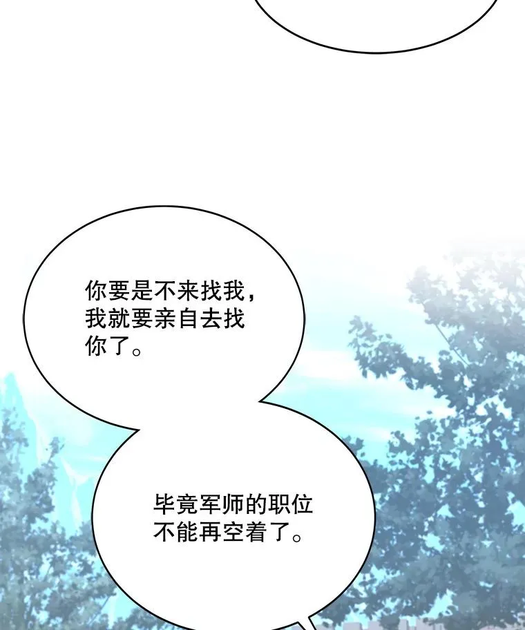 56.计划开始 第119页