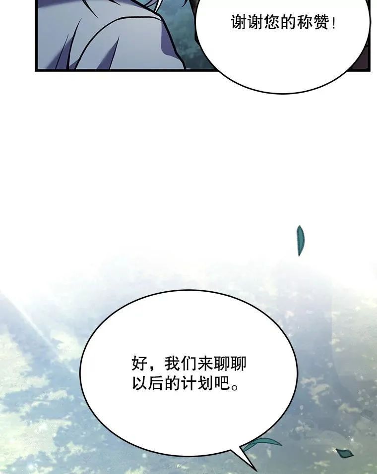56.计划开始 第131页