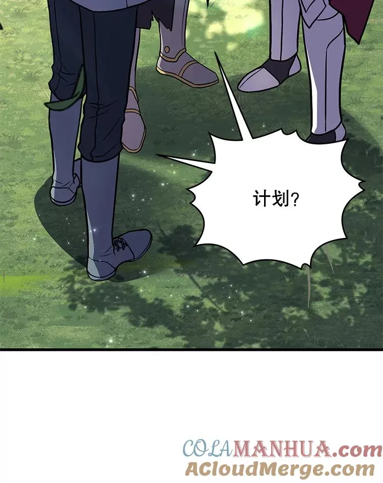 56.计划开始 第133页