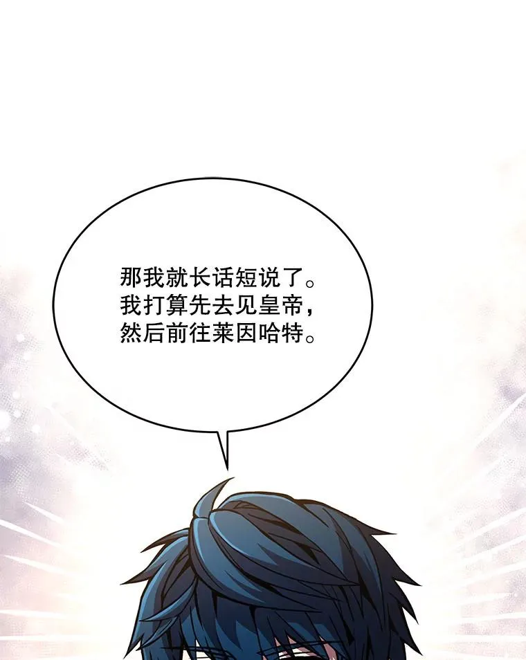 56.计划开始 第134页