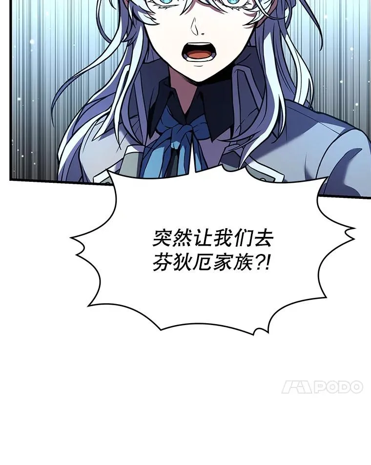 56.计划开始 第138页