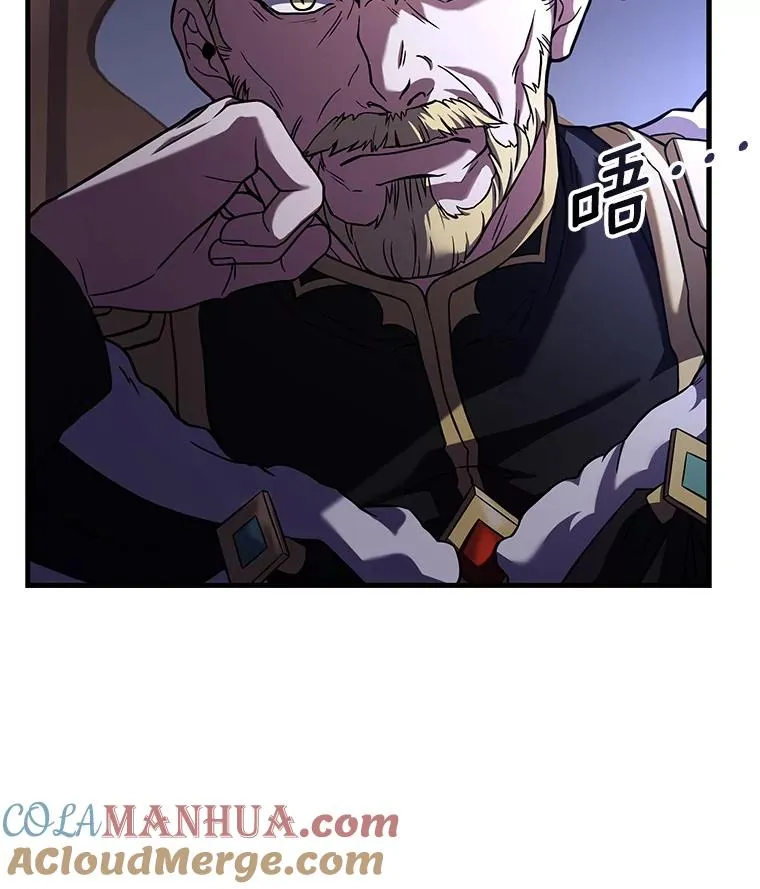 57.大师战 第5页