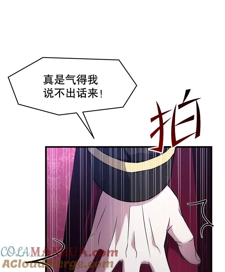 57.大师战 第9页