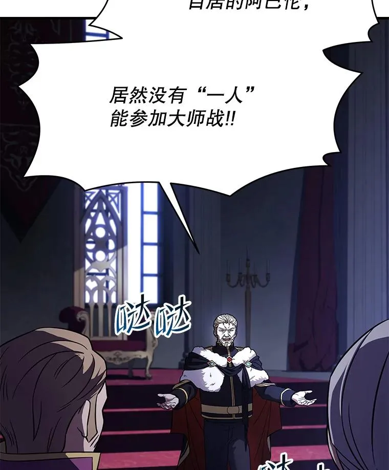 57.大师战 第11页