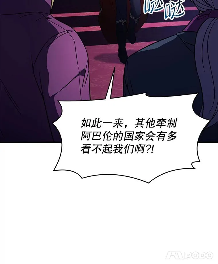 57.大师战 第12页
