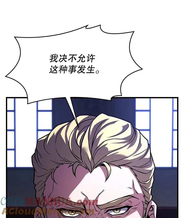 57.大师战 第13页