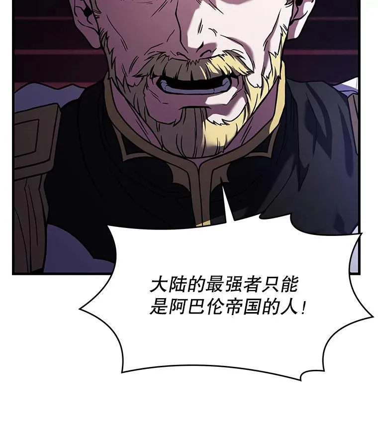 57.大师战 第14页