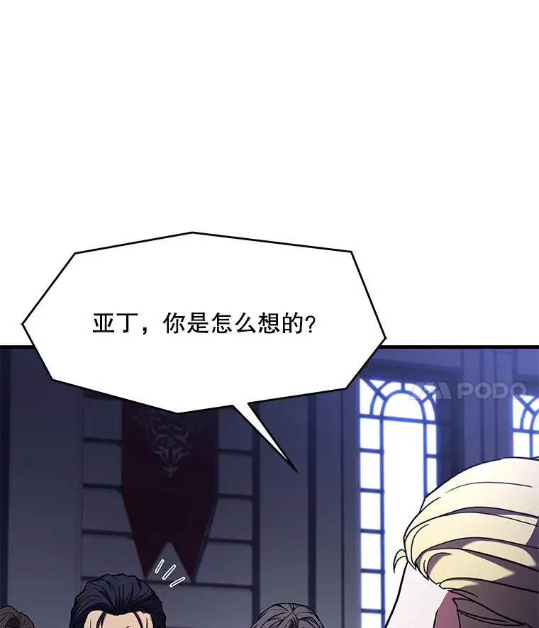 57.大师战 第15页