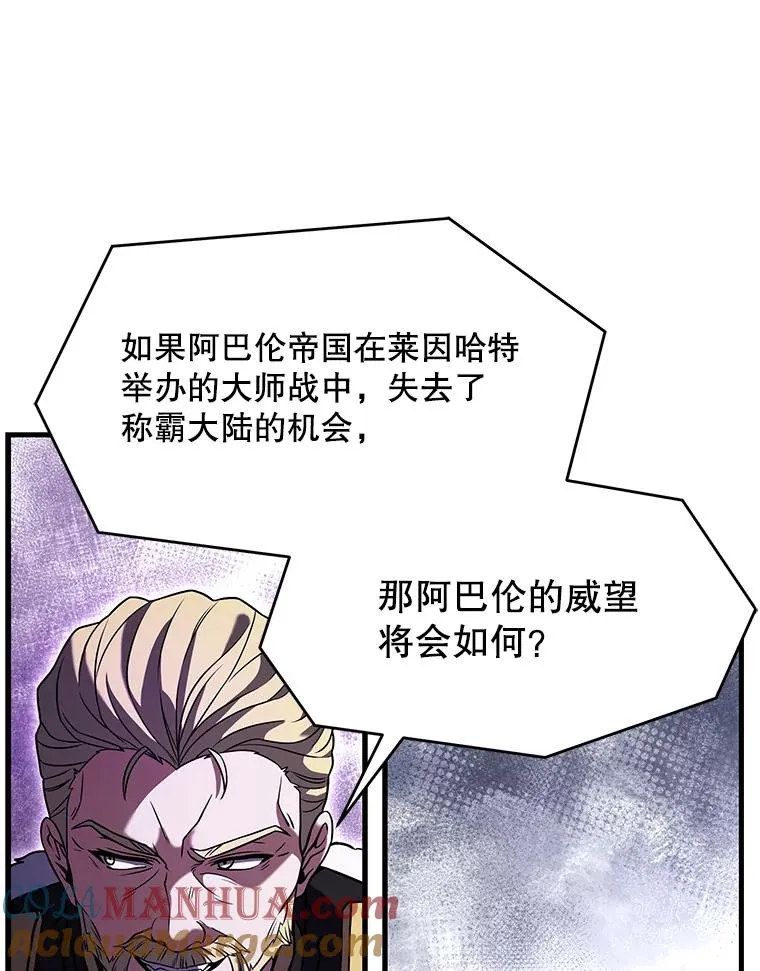 57.大师战 第17页