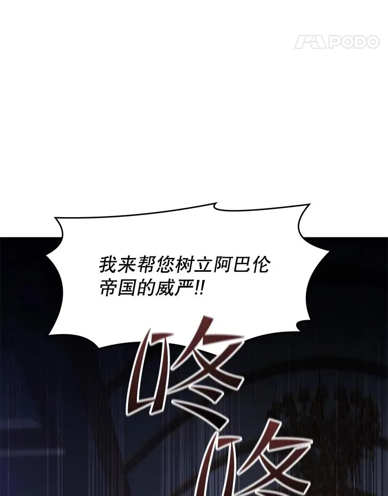 57.大师战 第19页