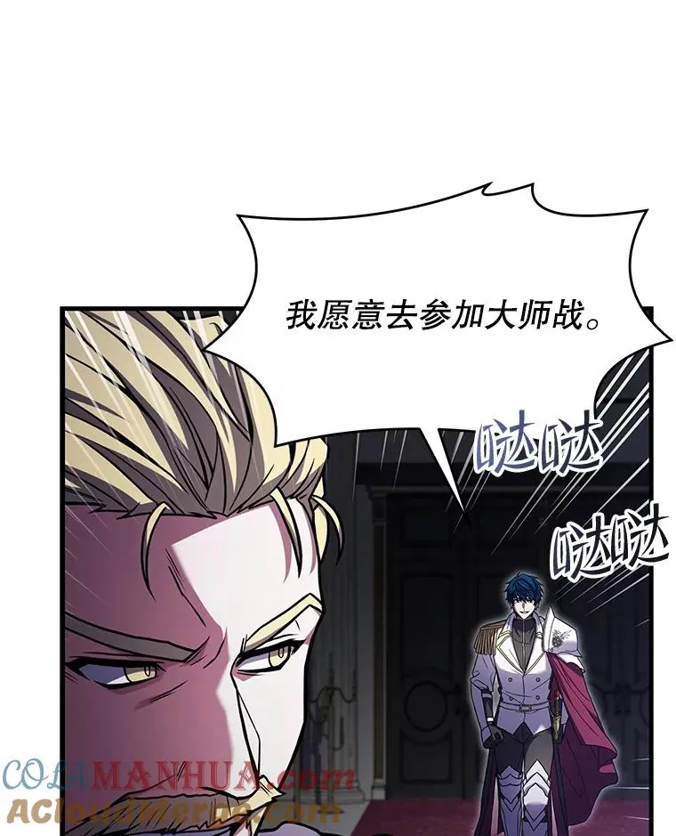 57.大师战 第21页