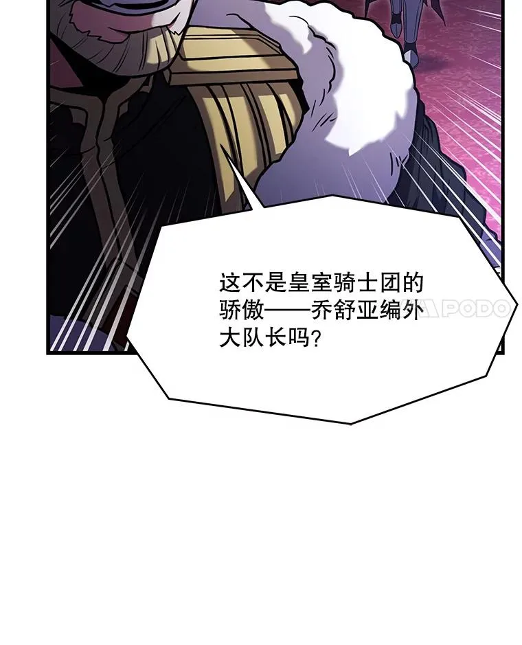 57.大师战 第22页