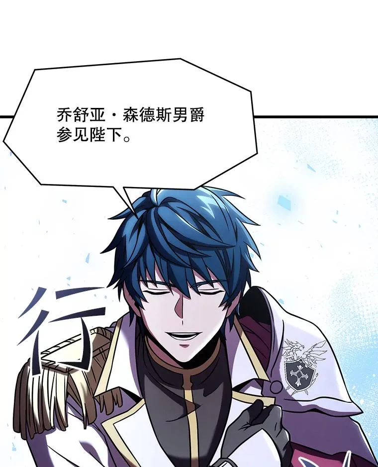 57.大师战 第23页