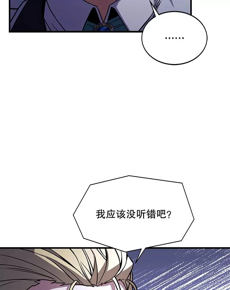 57.大师战 第26页