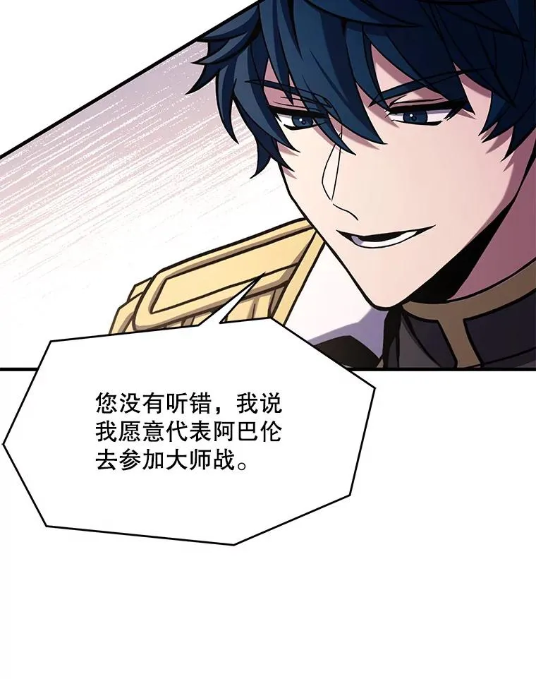 57.大师战 第28页