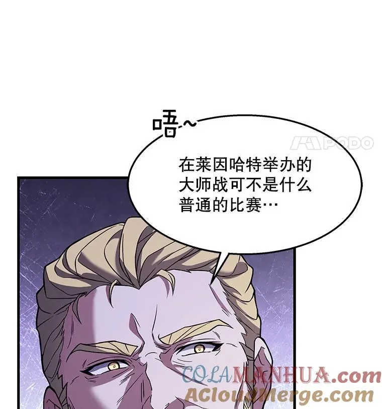57.大师战 第29页