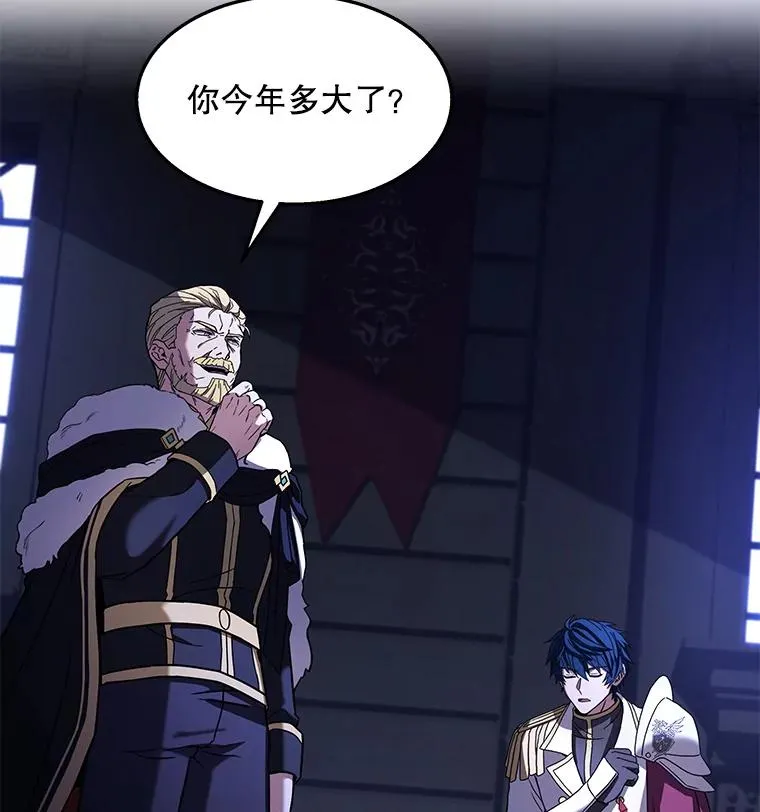 57.大师战 第31页