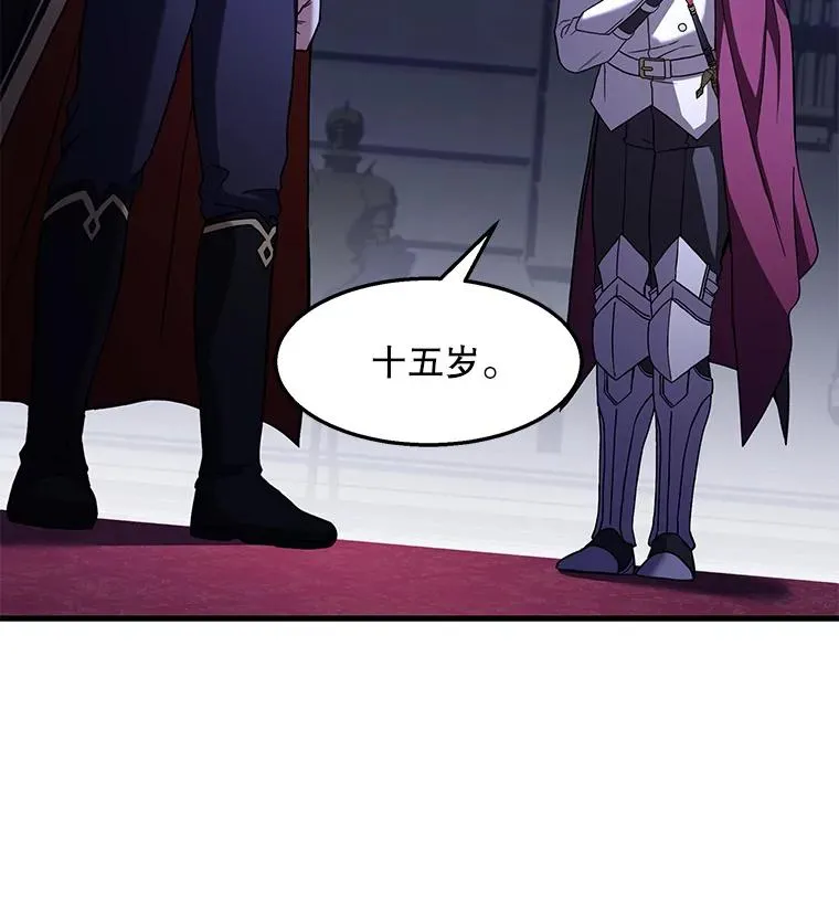 57.大师战 第32页