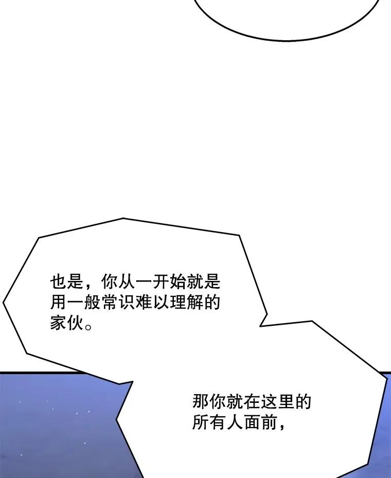 57.大师战 第34页