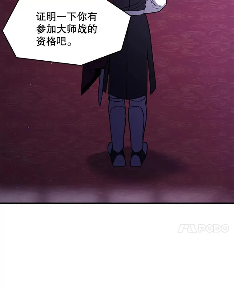 57.大师战 第36页