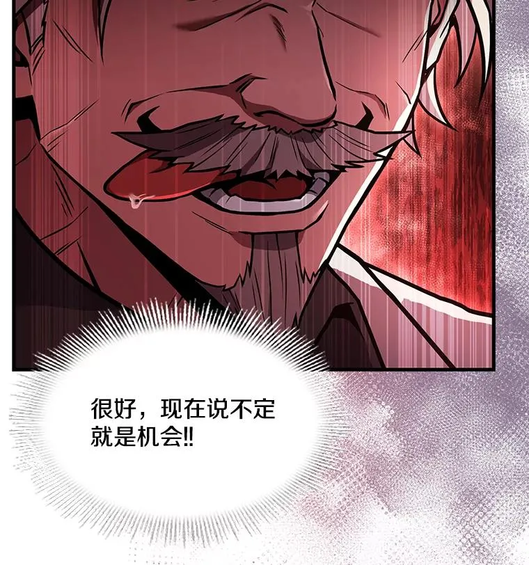 57.大师战 第39页