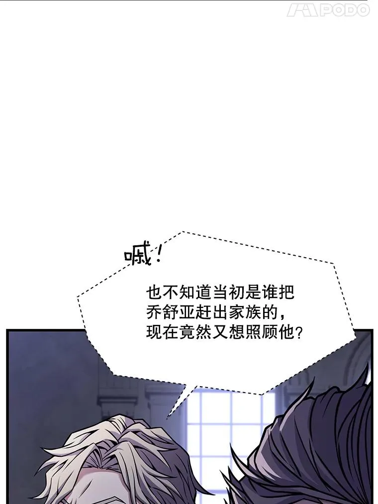 57.大师战 第44页