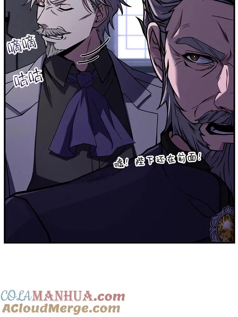 57.大师战 第45页
