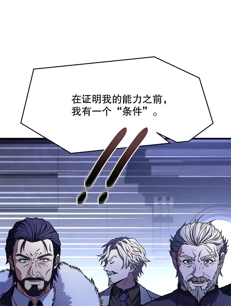 57.大师战 第46页