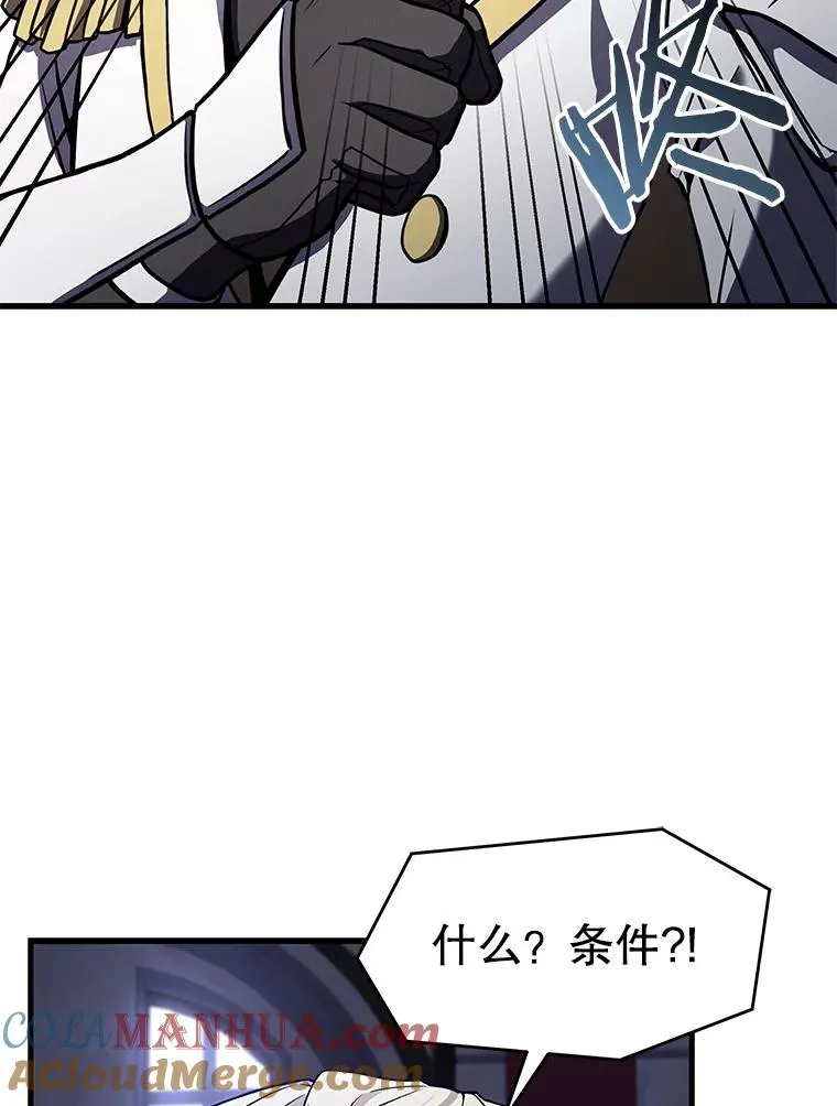 57.大师战 第49页