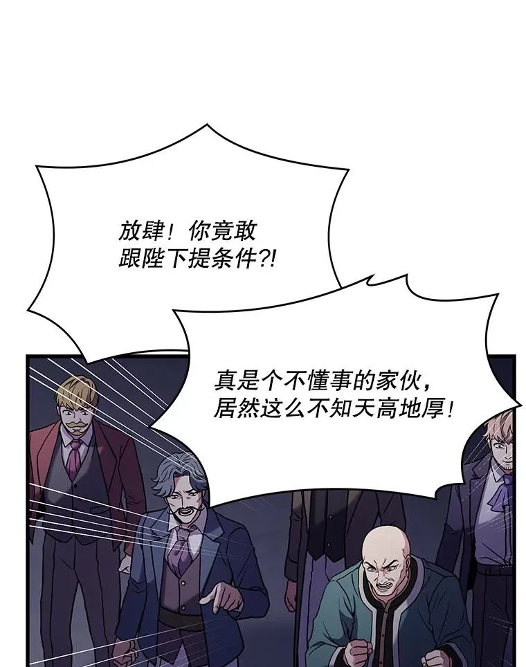 57.大师战 第51页