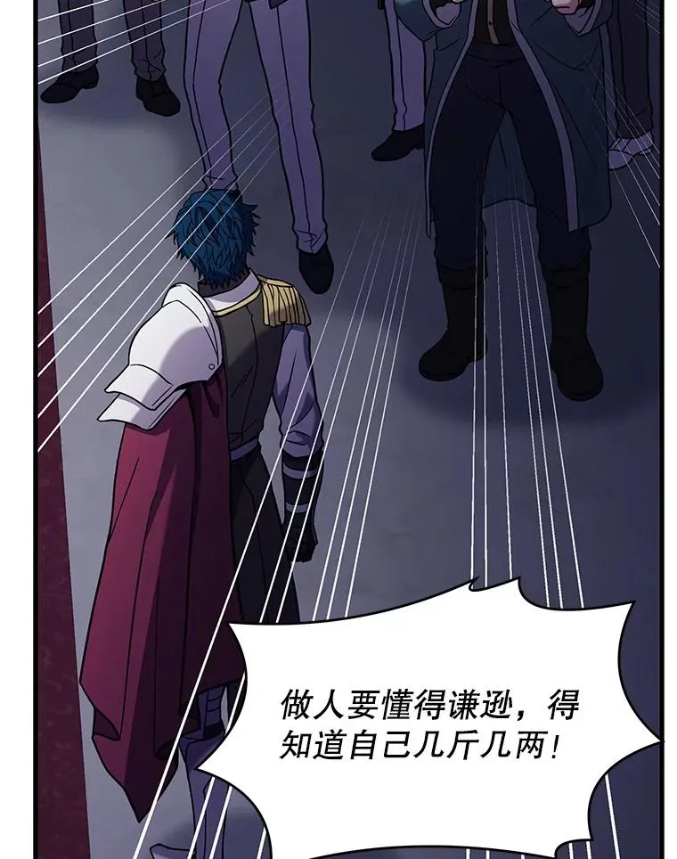 57.大师战 第52页