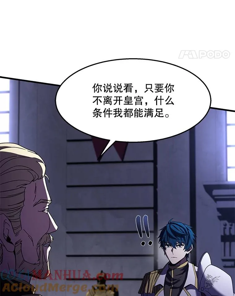 57.大师战 第57页