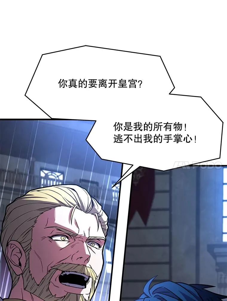 57.大师战 第60页