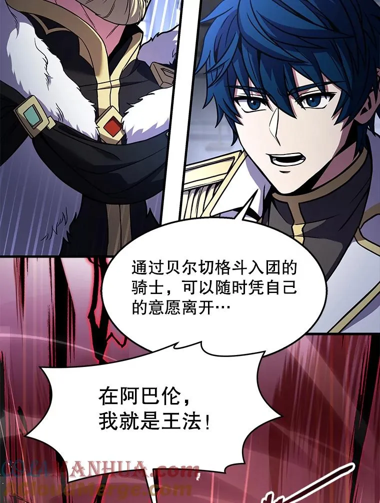 57.大师战 第61页