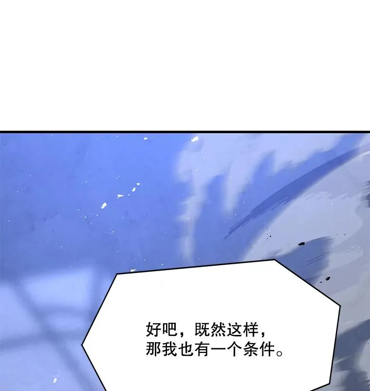 57.大师战 第66页