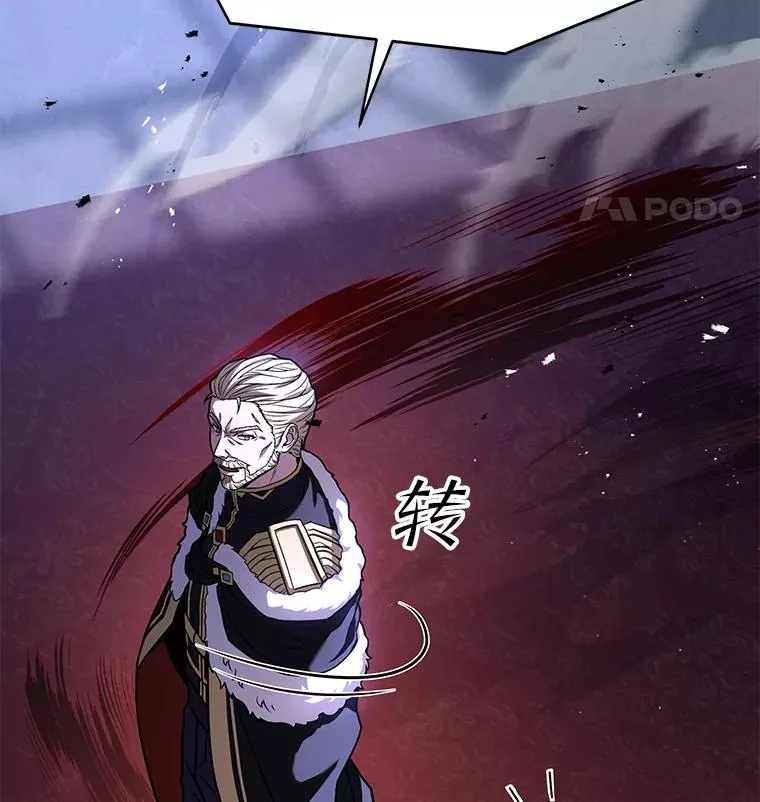 57.大师战 第67页