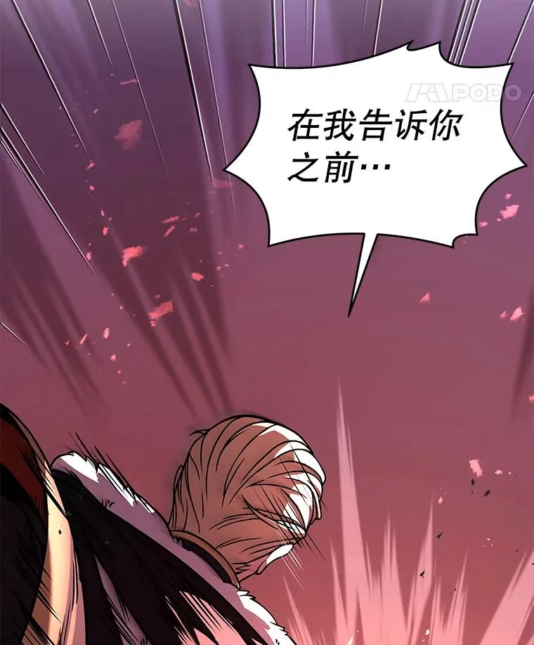 57.大师战 第71页