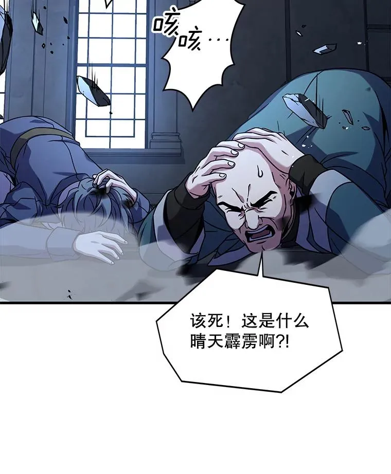 57.大师战 第82页