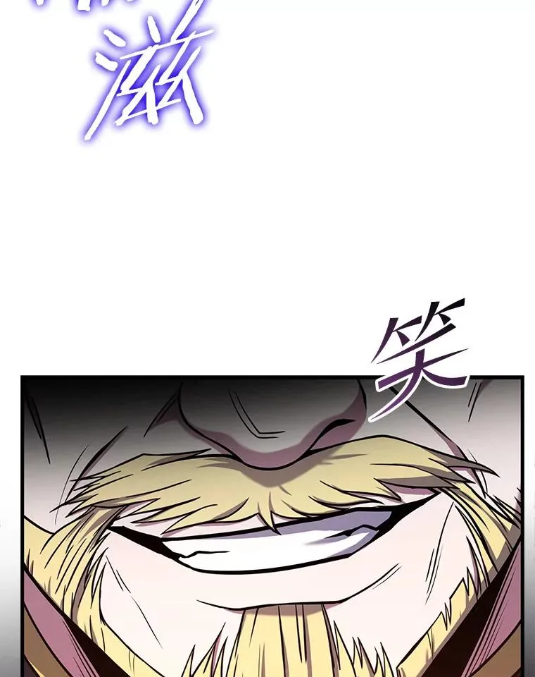 57.大师战 第87页