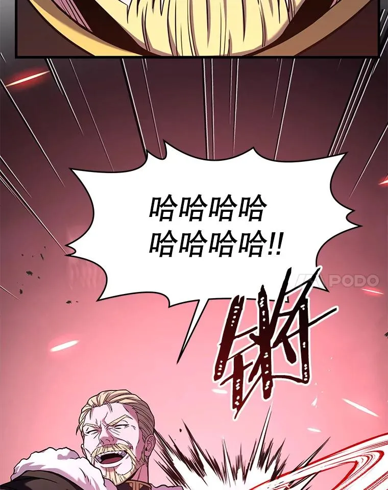 57.大师战 第88页