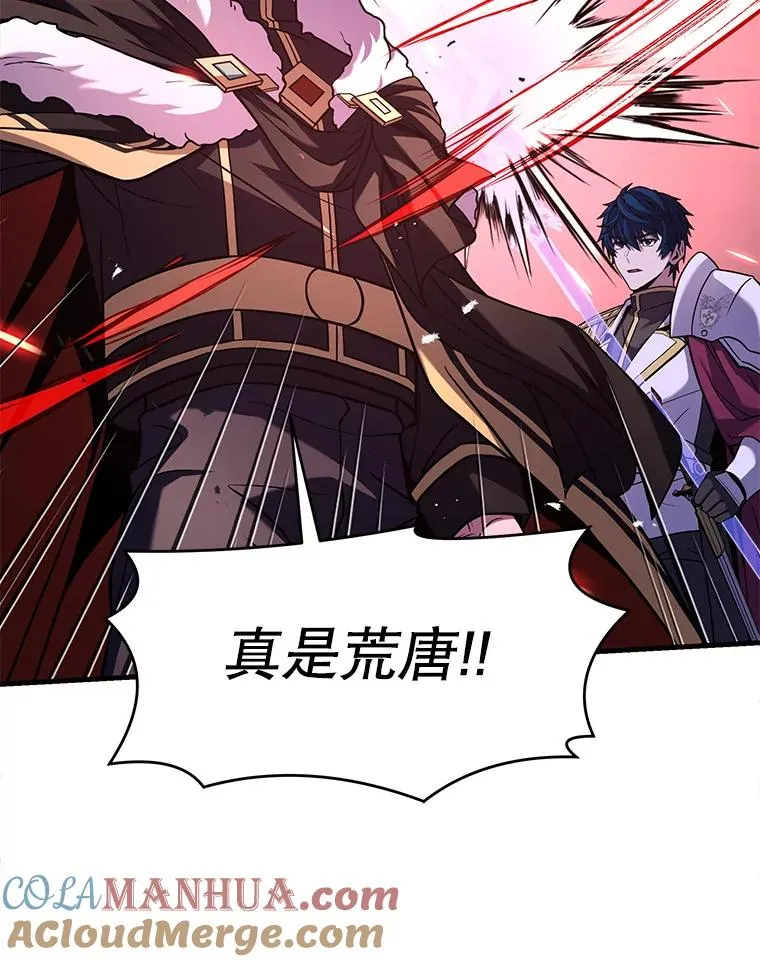 57.大师战 第89页