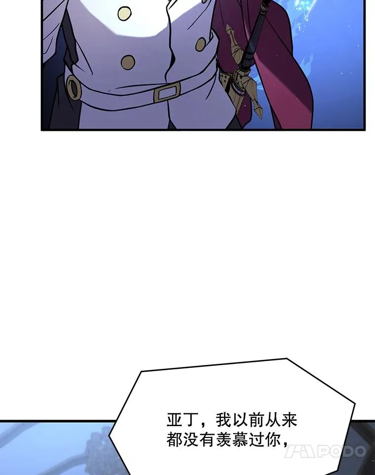 57.大师战 第91页