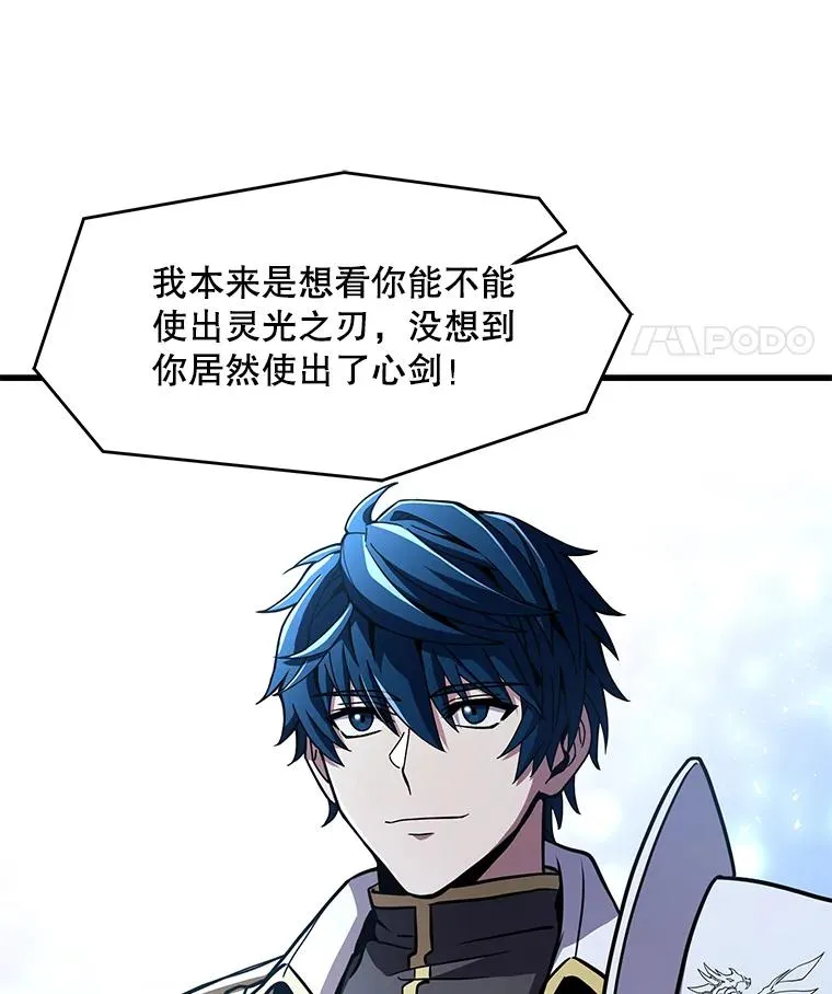 57.大师战 第95页