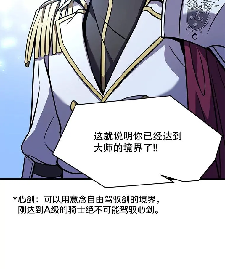 57.大师战 第96页