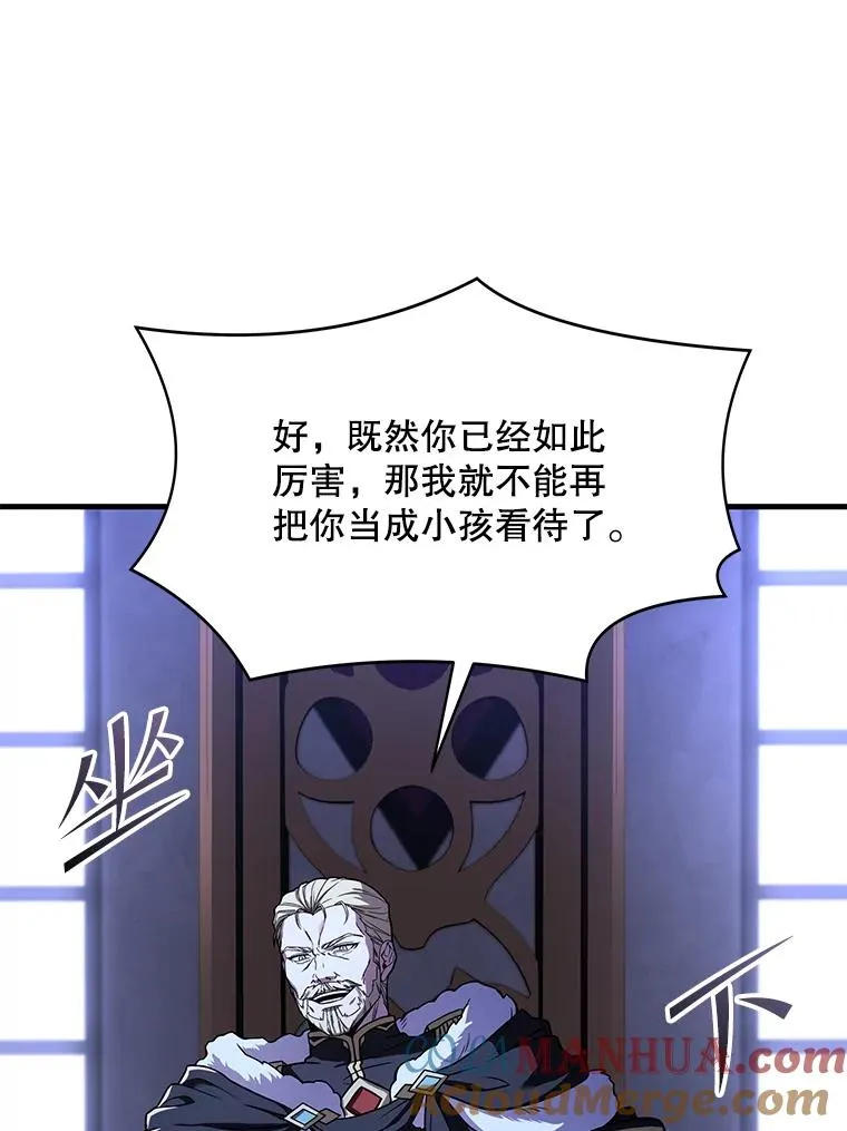 57.大师战 第97页