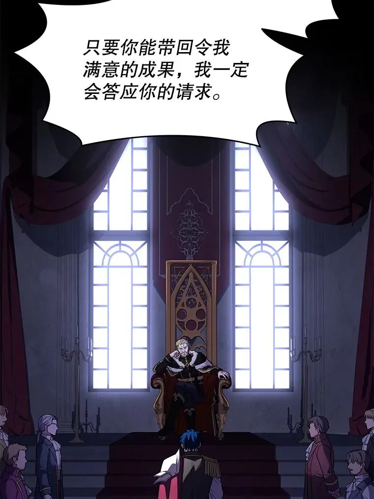 57.大师战 第99页